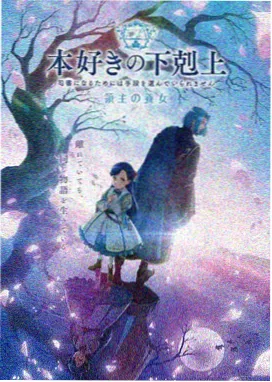 少年御灵录 国漫番剧海报 动漫番剧在线看